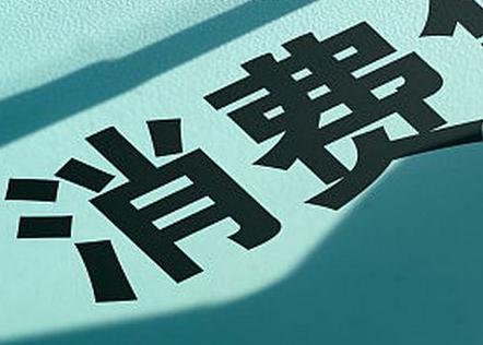 如东个人消费贷款办理条件?